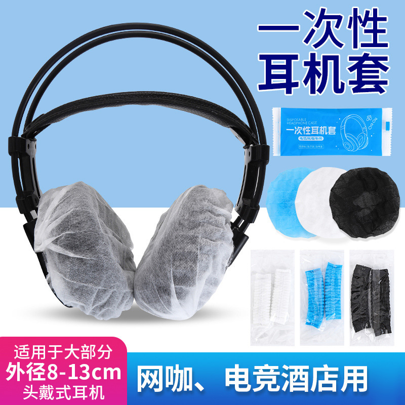 Disposable non-woven earmuffs Internet cafes dustproof sweatproof dirty electric competition head-worn sponge earmuffs earmuffs wholesale