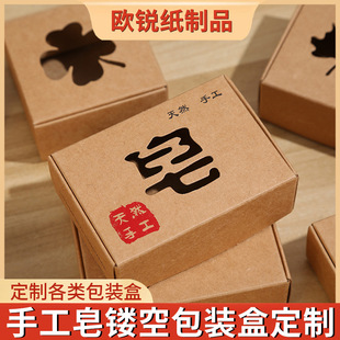 Customized Handmade Soap Kraft Paper Cut Out Packaging Box Printed Logo Bracelet Jewelry Packaging Carton Windowed Airplane Box