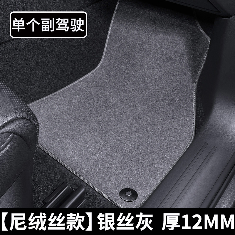 Single Driver Side: Shiyong Universal Foot Pad - single-passenger-side-upgraded-nylon-silk-durable-and-comfortable-silver-gray