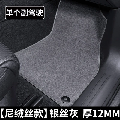 Car Floor Mats, Passenger Cabin: Universal Foot Pad - single-co-pilot-upgraded-nylon-silk-durable-and-comfortable-style-silver-silk-gray