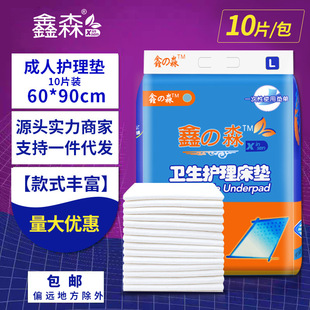 Xinsen adult nursing pad wholesale elderly urine pad disposable menstruation period mattress maternal puerperal pad