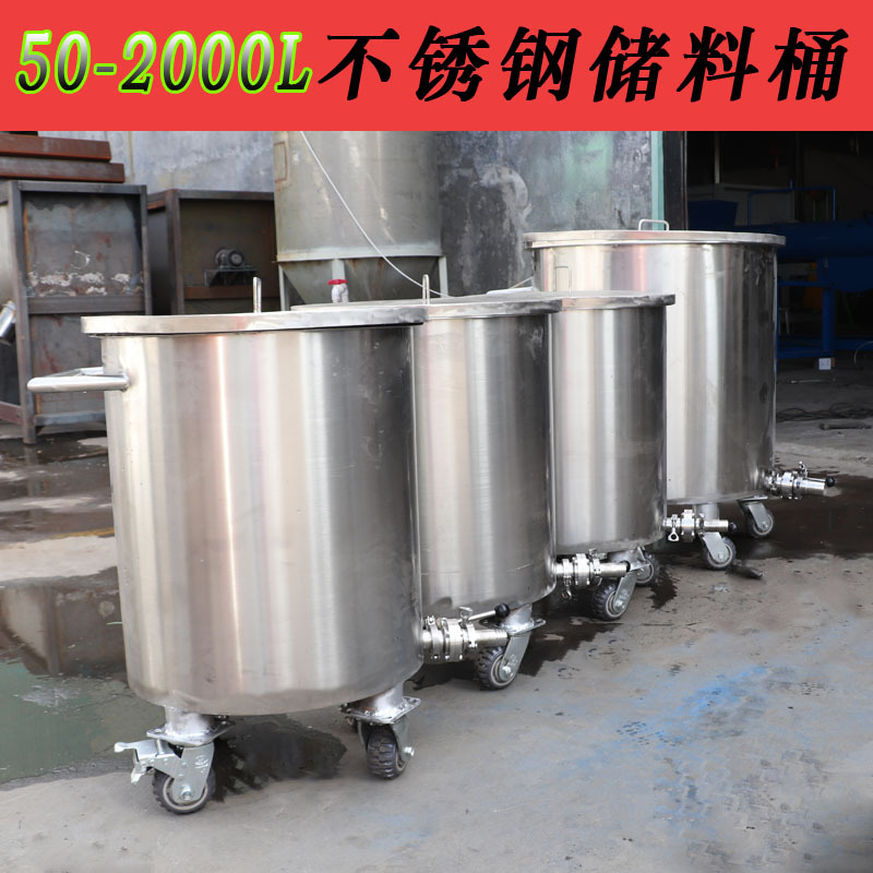 按需设计不锈钢储料罐 双层加热保温桶 油漆油墨胶水移动拉缸厂家
