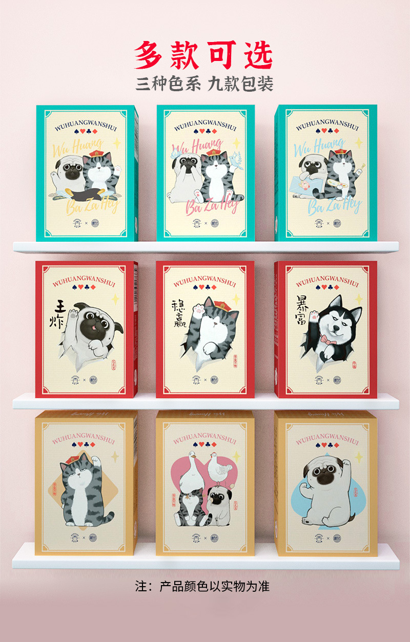 吾皇万睡详情2_08