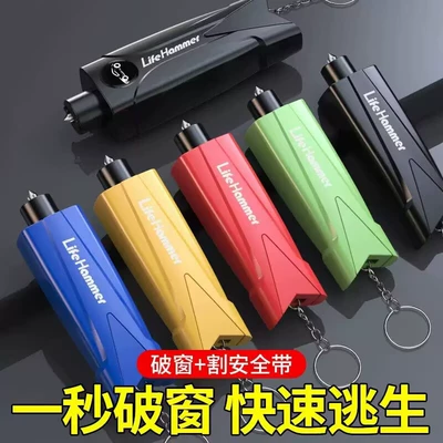 Safety Hammer, In-Car Life-Saving Glass | Qəza çəkici