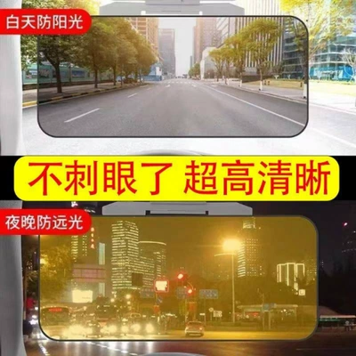 Blocker Sun Visor Anti-Glare Anti-Dazzle | Large field of view rear view auxiliary mirror