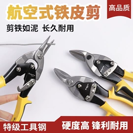 钢丝钳;铁皮剪;锉