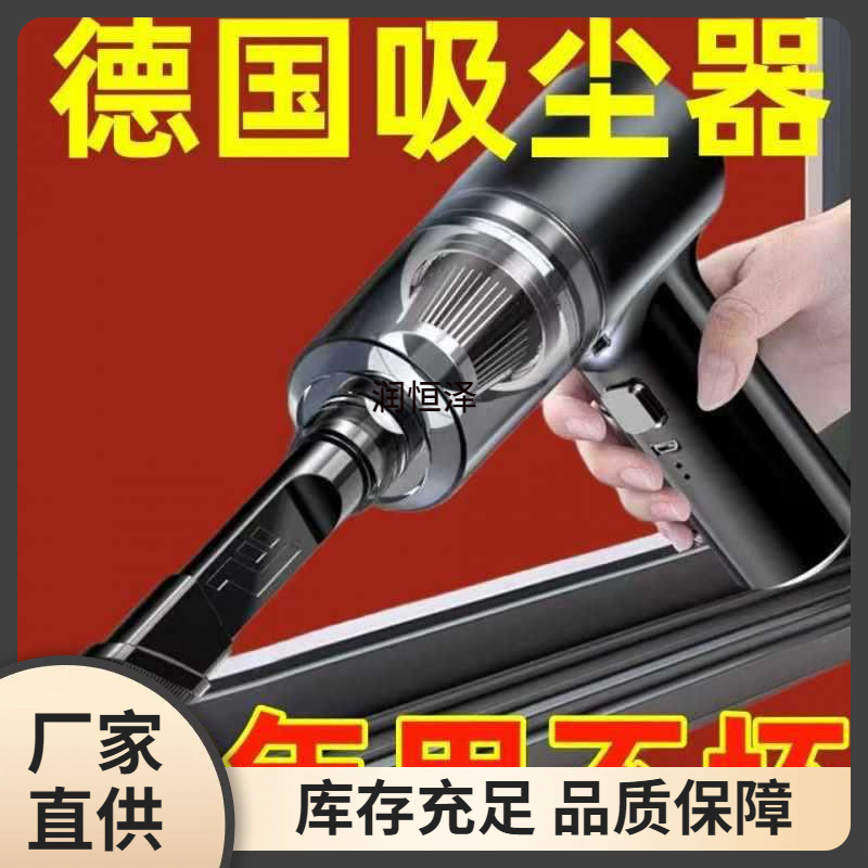 Car Vacuum Cleaner for Home and Car Use, Small Rechargeable Handheld Model for Indoor Sofa, Window Groove, Universal for Cross-Border E-Commerce