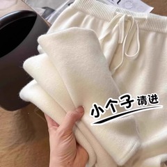 145背の低い小柄の柔らかいモチモチのカシミヤの広脚のズボンの女性の秋冬の150cmの垂直感の狭い版のストレートのズボンのもち米のズボン