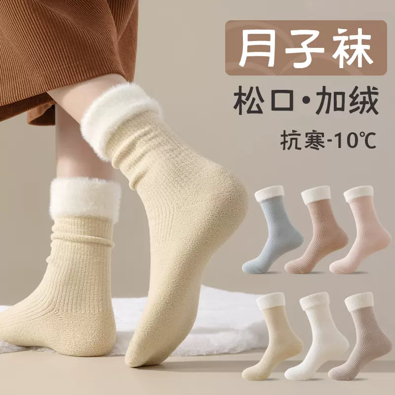 2024秋冬新品月子袜产后产妇松口加厚保暖毛毛绒睡眠袜子女中筒袜