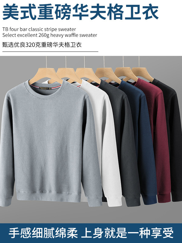 厚手のワッフル生地のメンズ長袖Tシャツ、秋冬新作、高級感のある裏起毛で厚く暖かいインナーシャツ|undefined