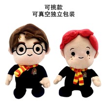 跨境热销霍格沃兹魔法师哈利波特毛绒玩具公仔手办玩偶儿童礼物