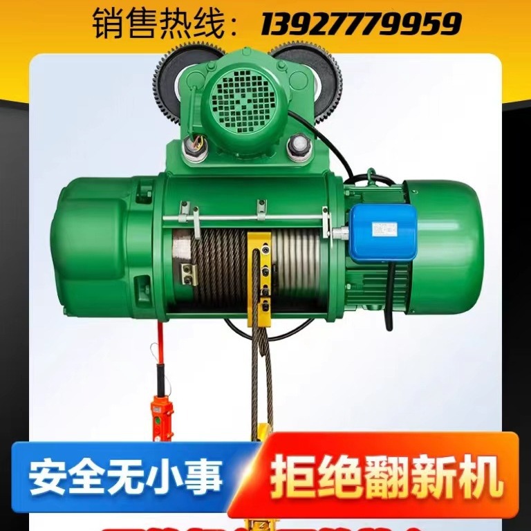 原装正品CD江阴凯澄电动葫芦 MD江苏三马起重机配件  中外合资