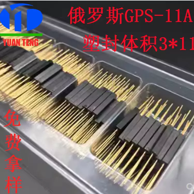 塑封干簧管开关GPS-11A常开型3*11MM 磁控管感应接近开关防震