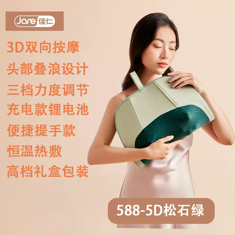 佳仁智能多功能按摩枕可充电家用腰椎背颈电动按摩器靠垫热敷礼盒