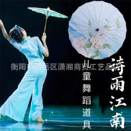 古风伞舞蹈道具诗雨江南儿童中国风人间烟火跳舞表演伞民族民间舞