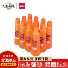 得力7314强粘型手工液体胶水黄色透明办公用品胶水海绵头办公胶水