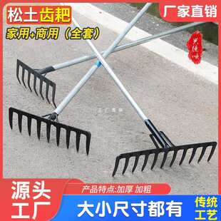 农用耙子松土搂草锄头铁耙九齿钉耙全钢齿耙农具草耙园艺除草-阿里巴巴