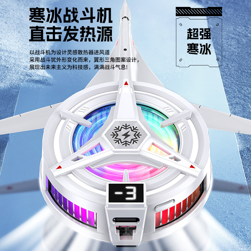 新型tl 07アイシング携帯電話ヒートシンク半導体冷凍デジタル表示磁気バッククリップハイパワー三段調節|undefined
