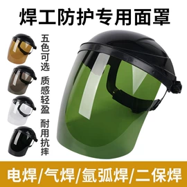 防护面罩;其他头部防护;焊工手套