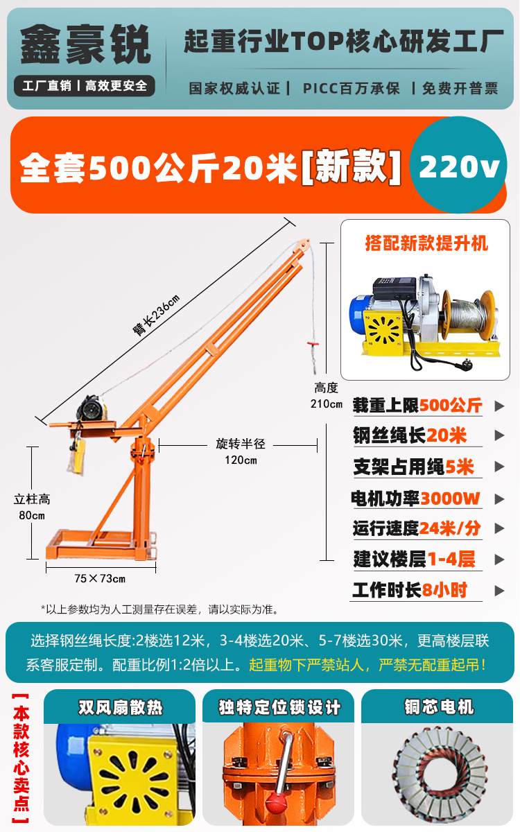 두꺼운 500kg 20.22m v 전체 세트(새 호이스트)