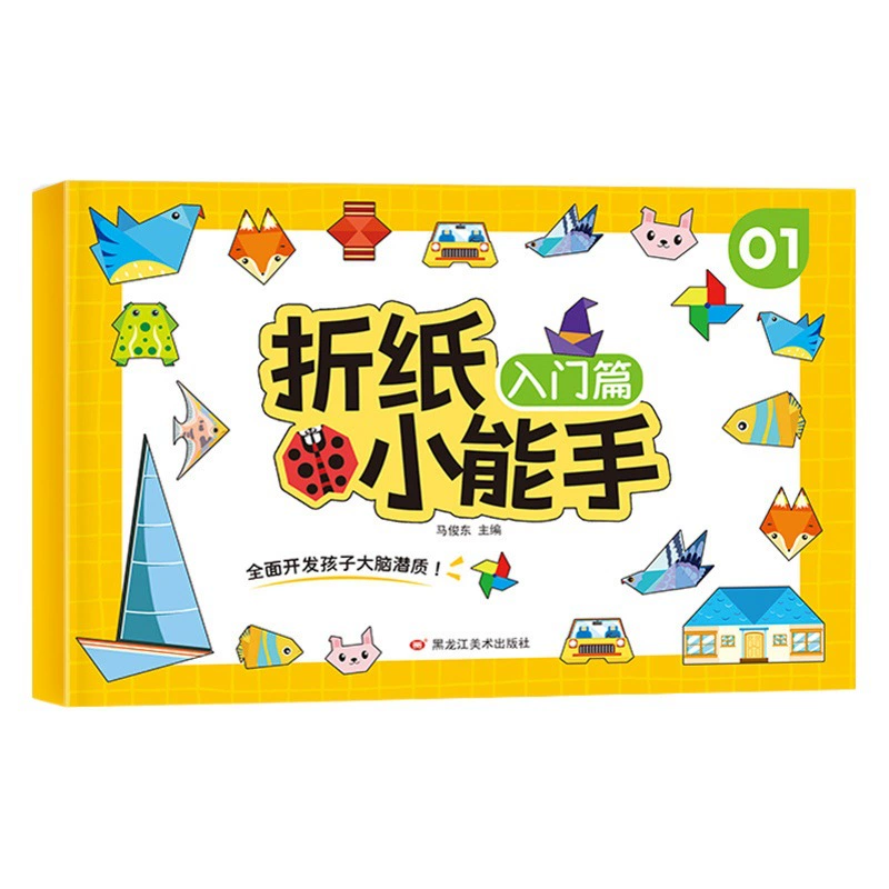 Оригами маленький эксперт детский сад обучающие материалы по оригами DIY ручной работы От 3 до 6 лет Детские практические развивающие книги