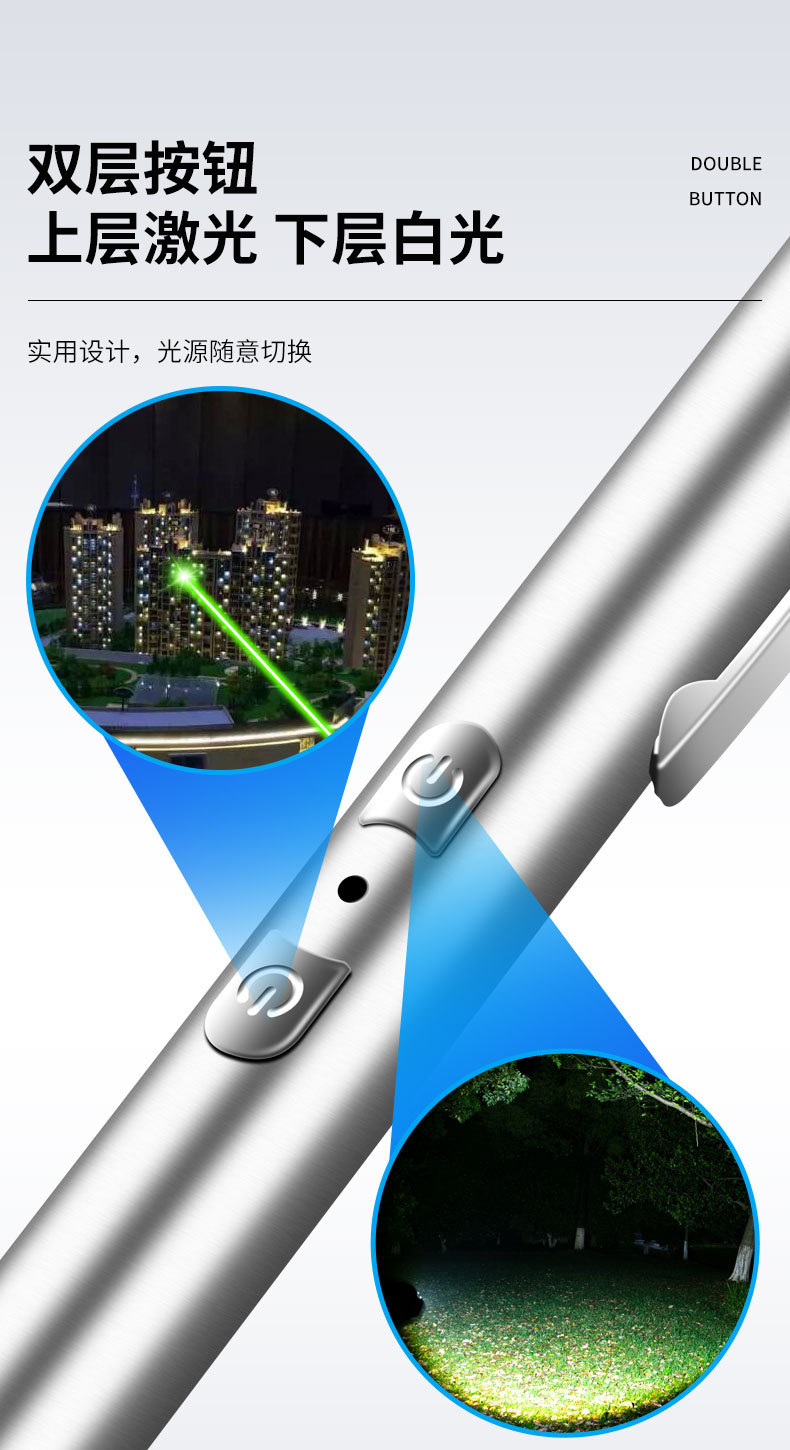 姐夫家激光+白光二合一