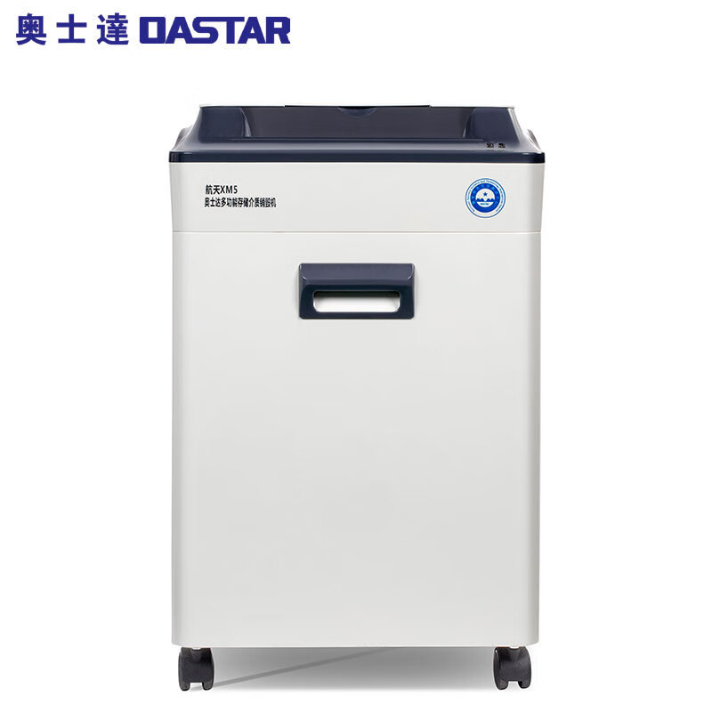 奥士达（OASTAR）航天XM5多功能碎纸机单次8张30L大容量长时间办