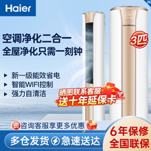 海尔空调2匹/3匹新变频节能冷暖省电客厅家用防直吹立柜式
