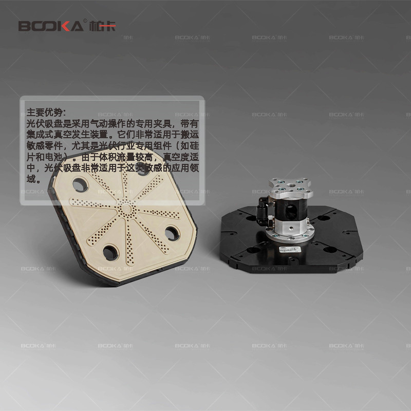 集成式吸具系统-3b (2)_副本.jpg