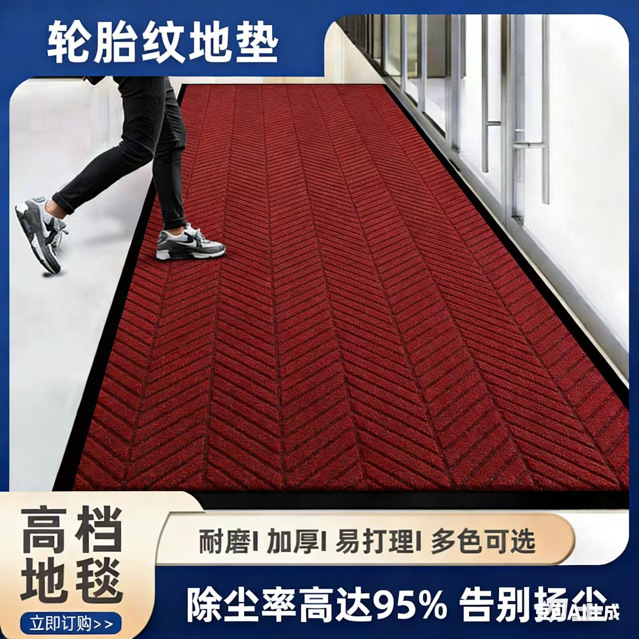 Commercial Door Mats, Entrance Mats, Dirt-Resistant Floor Mats, Non-Slip Tire Pattern Engraved Carpets, Edge-Sealed, Thickened for Commercial Use