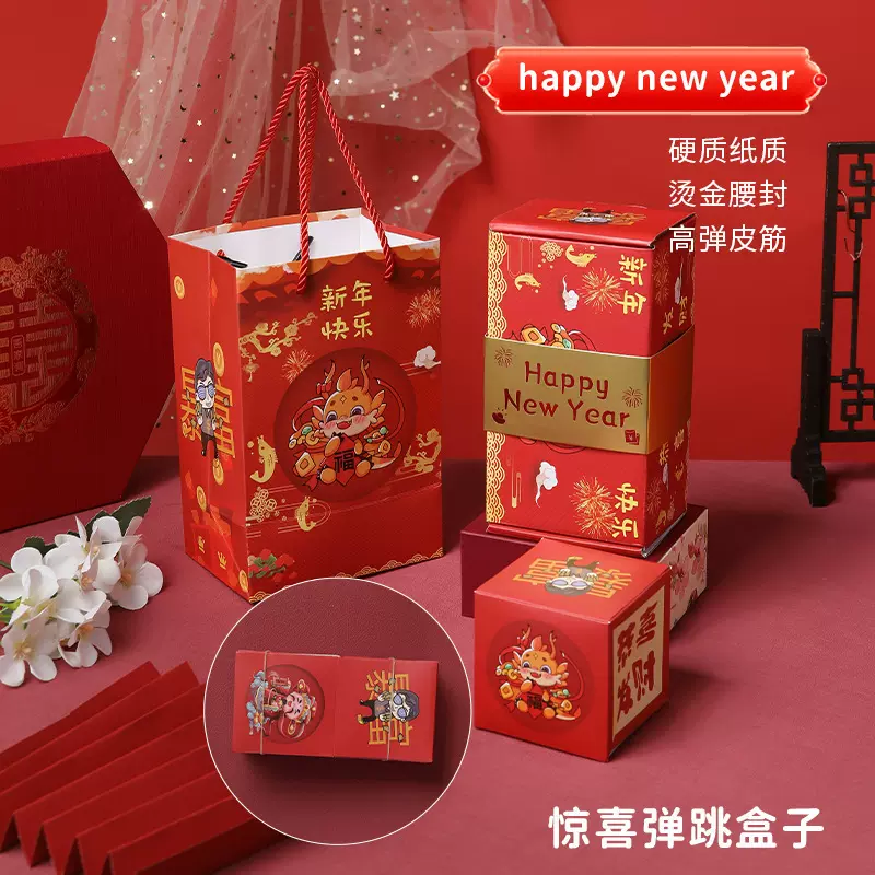 抖音爆款七夕情人节惊喜跳跳盒生日创意盒圣诞弹跳红包礼
