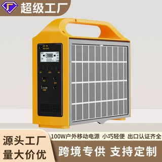 光伏板太阳能移动电源100W小功率自驾游户外电源厂家直销外贸专供