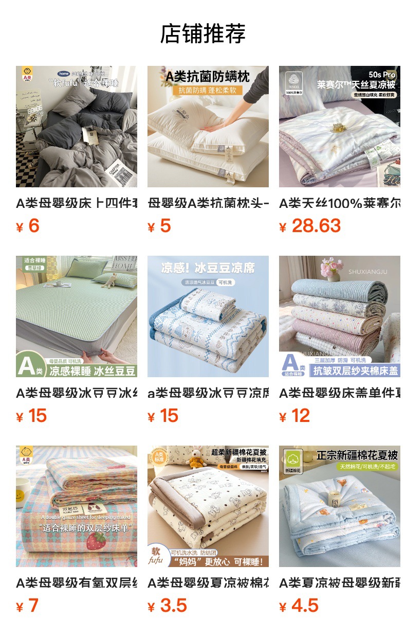 Class A Soybean Fiber Summer Quilt Set 4-Piece Summer Air Conditioning Quilt Baby Summer Cool Quilt Quilt Cover Student Dormitory Double-Layer Gauze Bedding Set 4