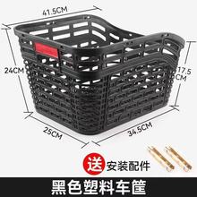 加大自行车后筐山地车后置菜筐电动车大号菜篮子车篮宠物筐出口后
