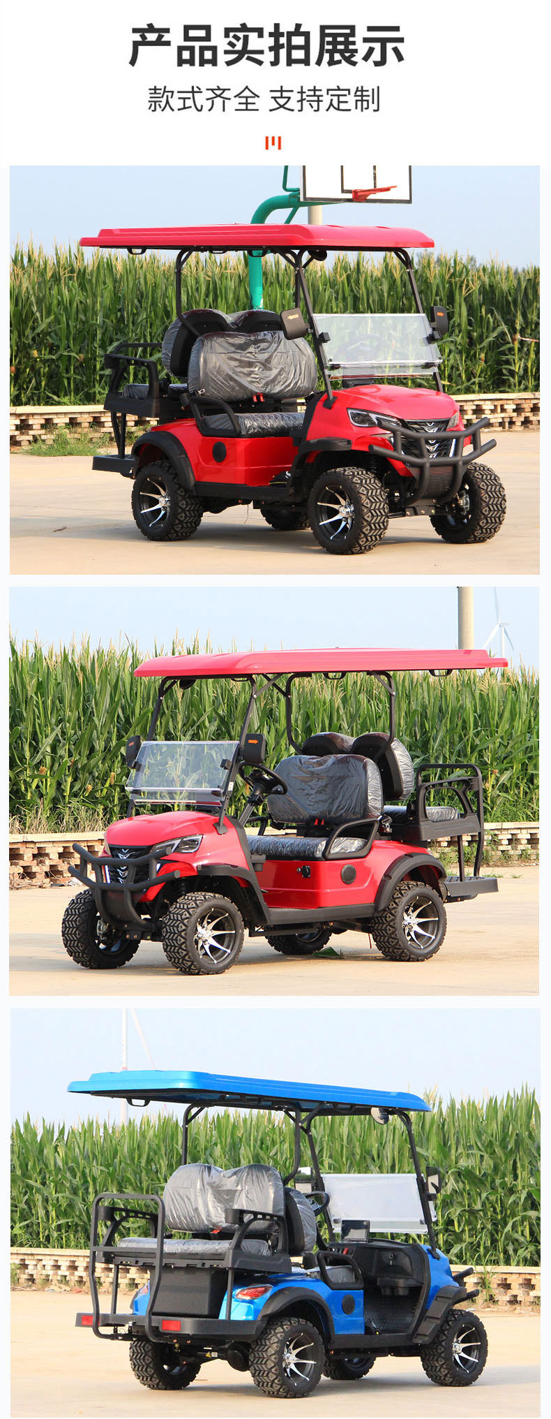 Electric golf cart for resort properties, scenic areas, sightseeing, reception, and tourist tours