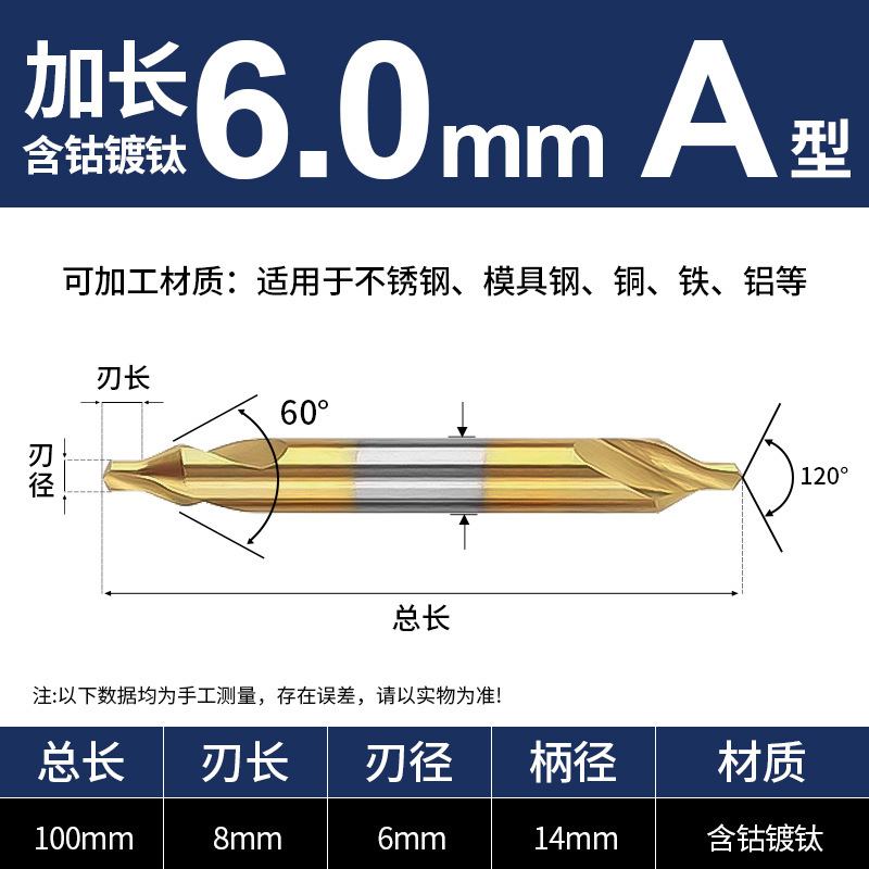高强度含钴高速钢中心钻高精度数控车床用定心钻定点高韧性不易断|undefined