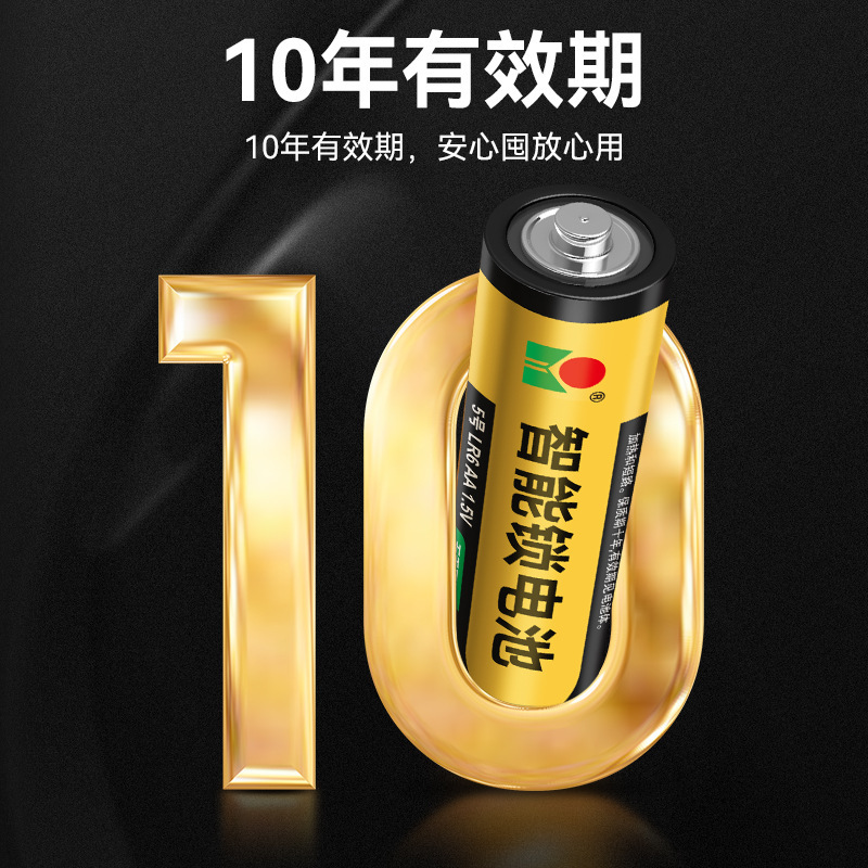 华太1.5V电子指纹锁电池5号碱性LR6智能门锁防盗门密码锁电池厂家