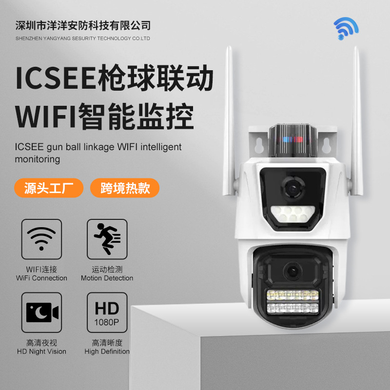 Simsiz WiFi monitor kamerası, 6MP, ikiobyektivli, uzaqdan idarə