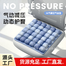 3D气囊坐垫汽车减震屁股垫TPU充气坐垫办公室久坐3D减压护臀座垫