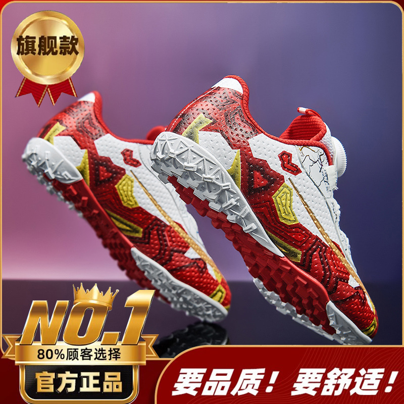 子供用 Yuanyang サッカーシューズ 男の子用 2025 新しい回転ボタン滑り止め小中学生競技トレーニング専用靴|undefined