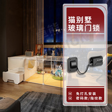猫别墅玻璃门锁宠物猫笼防盗锁扣猫舍猫柜展示免打孔粘贴密码卡扣