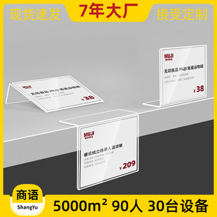 Cross-Border Acrylic Product Price Adhesive Tea Price Tag Supermarket Tobacco, Wine, Tea Snack Price Tag Billboard