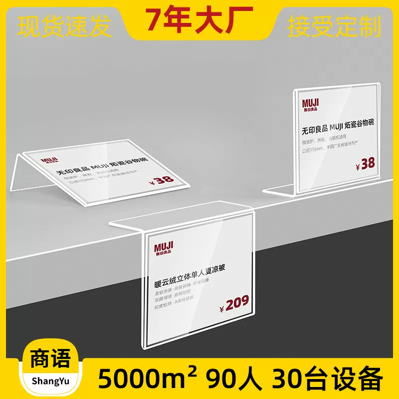 跨境亚克力商品价格粘贴式茶叶标价牌超市烟酒茶零食价签广告牌