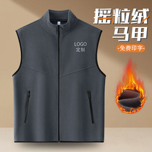 秋冬加绒加厚马甲定制休闲马甲工作服双面绒摇粒绒装印制logo刺绣