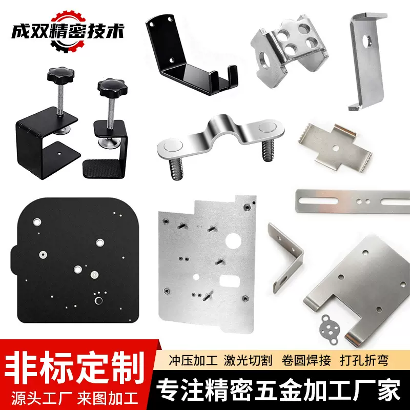 五金冲压件加工不锈钢非标定制铁铝铜折弯件金属配件弹片定制工厂