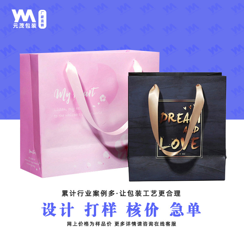 礼盒衣服纸袋印花服饰手提袋伴手礼烫金白卡纸礼物袋包装袋加logo