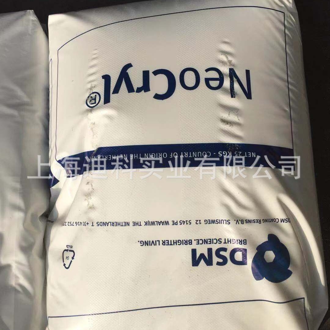 科思创丙烯酸树脂B885 原装  Neocryl塑胶油漆用