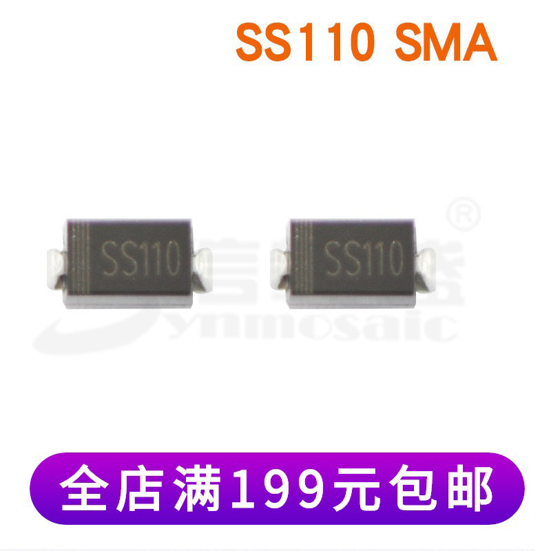 SS110 DO-214AC/SMA封装贴片肖特基二极管原装现货信美盛
