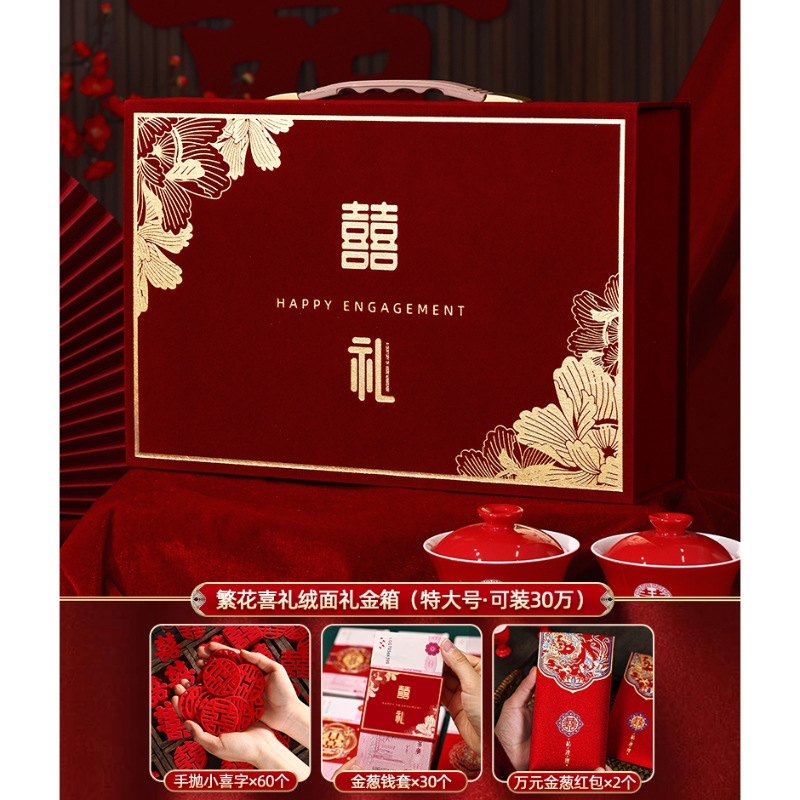 彩礼钱盒子订婚彩礼礼金箱结婚婚礼聘礼盒子现金箱子婚庆用品大全|undefined