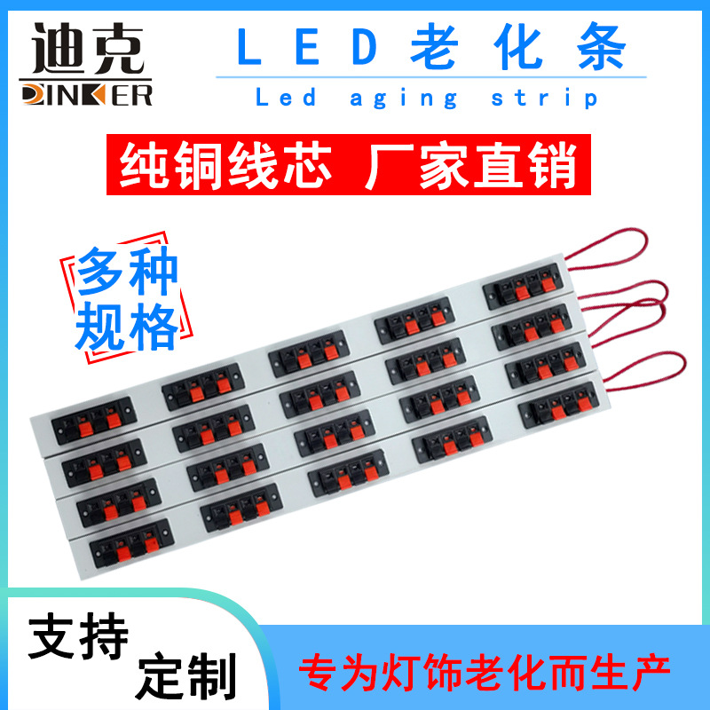 老化条 试灯夹子 LED老化测试夹子 成品驱动测试老化夹可定测试